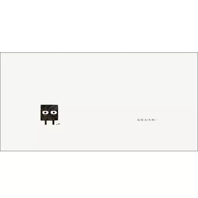 正方形 (二版)-故事: 兒童繪本 Picture Books-買書書 BuyBookBook