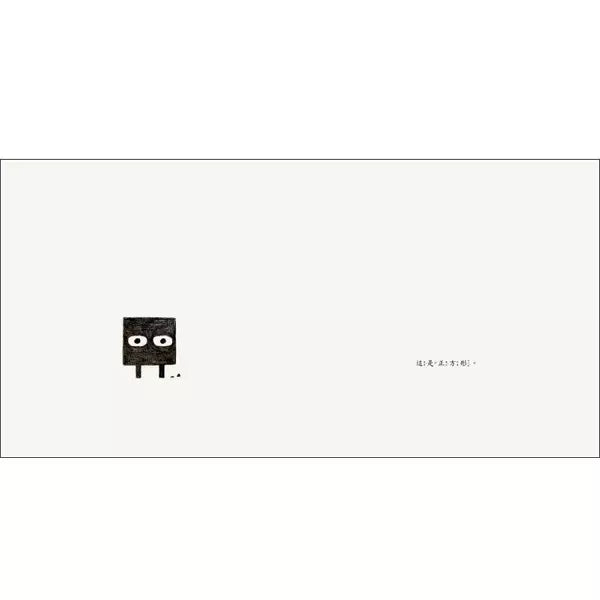 正方形 (二版)-故事: 兒童繪本 Picture Books-買書書 BuyBookBook