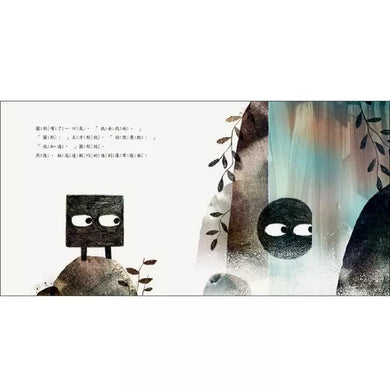 圓形（二版）-故事: 兒童繪本 Picture Books-買書書 BuyBookBook