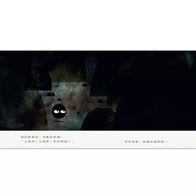 圓形（二版）-故事: 兒童繪本 Picture Books-買書書 BuyBookBook