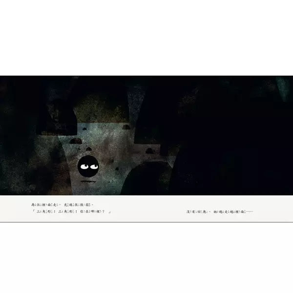 圓形（二版）-故事: 兒童繪本 Picture Books-買書書 BuyBookBook