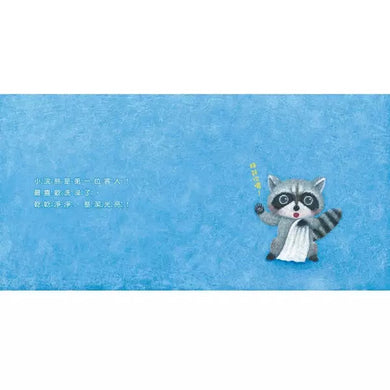 小松鼠開澡堂囉! (田中伸)-故事: 兒童繪本 Picture Books-買書書 BuyBookBook