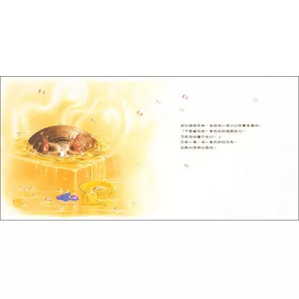 我最喜歡洗澡了 (建立生活自理能力)-故事: 兒童繪本 Picture Books-買書書 BuyBookBook