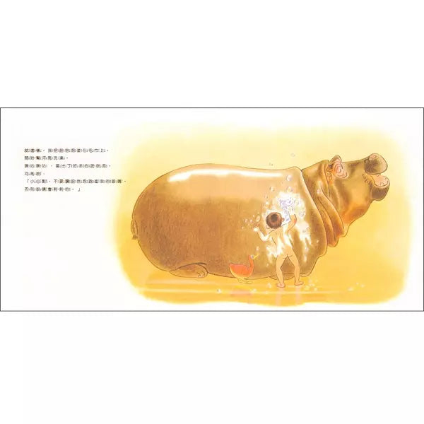 我最喜歡洗澡了 (建立生活自理能力)-故事: 兒童繪本 Picture Books-買書書 BuyBookBook