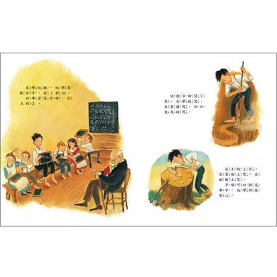 熱愛看書的男孩：亞伯拉罕．林肯的故事-非故事: 人物傳記 Biography-買書書 BuyBookBook