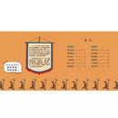 三十六計益智遊戲書：動腦、解謎、學邏輯-故事: 歷史故事 Historical-買書書 BuyBookBook