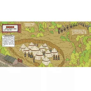 三十六計益智遊戲書：動腦、解謎、學邏輯-故事: 歷史故事 Historical-買書書 BuyBookBook