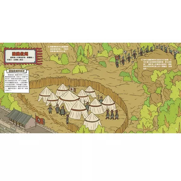 三十六計益智遊戲書：動腦、解謎、學邏輯-故事: 歷史故事 Historical-買書書 BuyBookBook