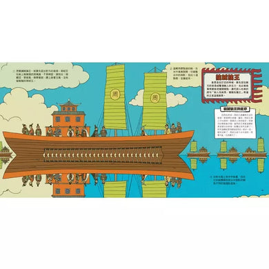 三十六計益智遊戲書：動腦、解謎、學邏輯-故事: 歷史故事 Historical-買書書 BuyBookBook