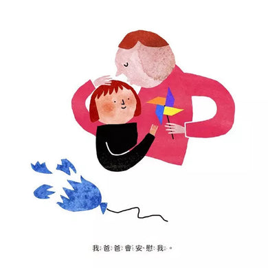 我的媽媽，我的爸爸-故事: 兒童繪本 Picture Books-買書書 BuyBookBook