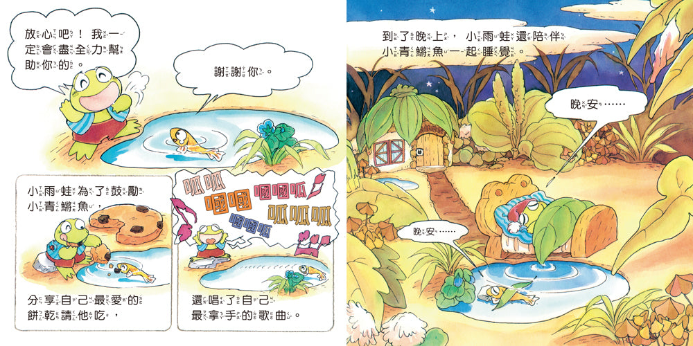 Inside Page 2