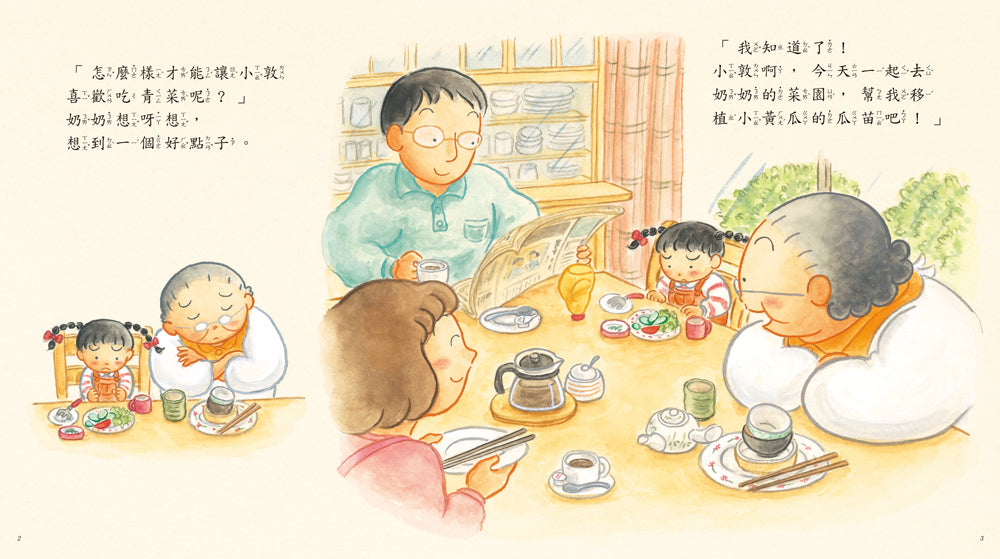 Inside Page 3