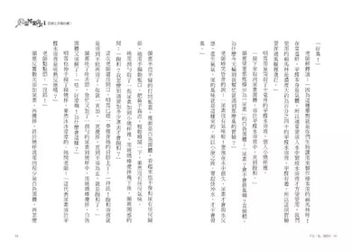 科學破案少女