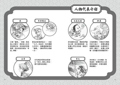 Inside Page 3