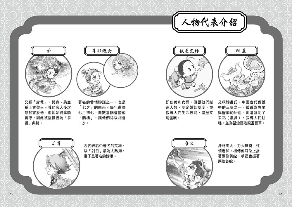 Inside Page 3