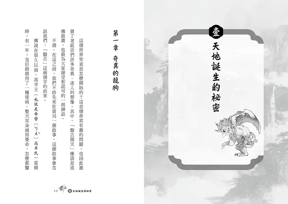 Inside Page 4