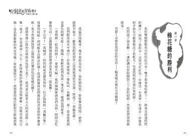 Inside Page 4