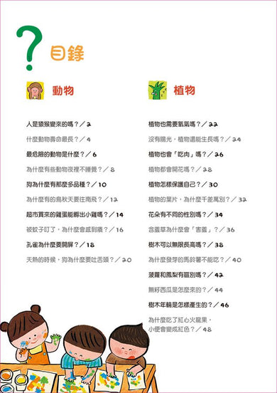 Inside Page 1