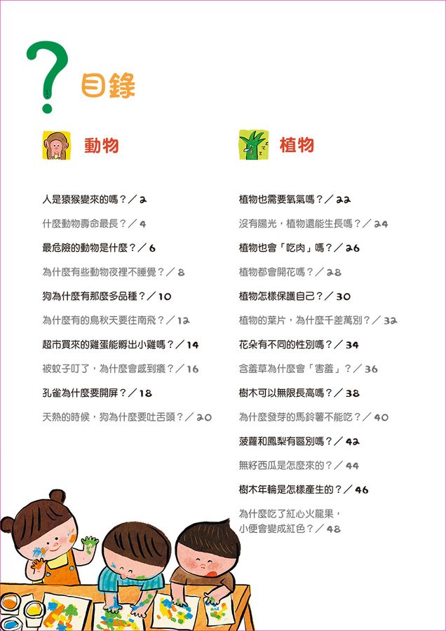 Inside Page 1