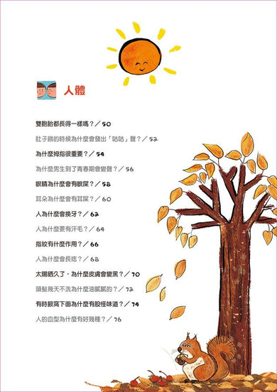Inside Page 2