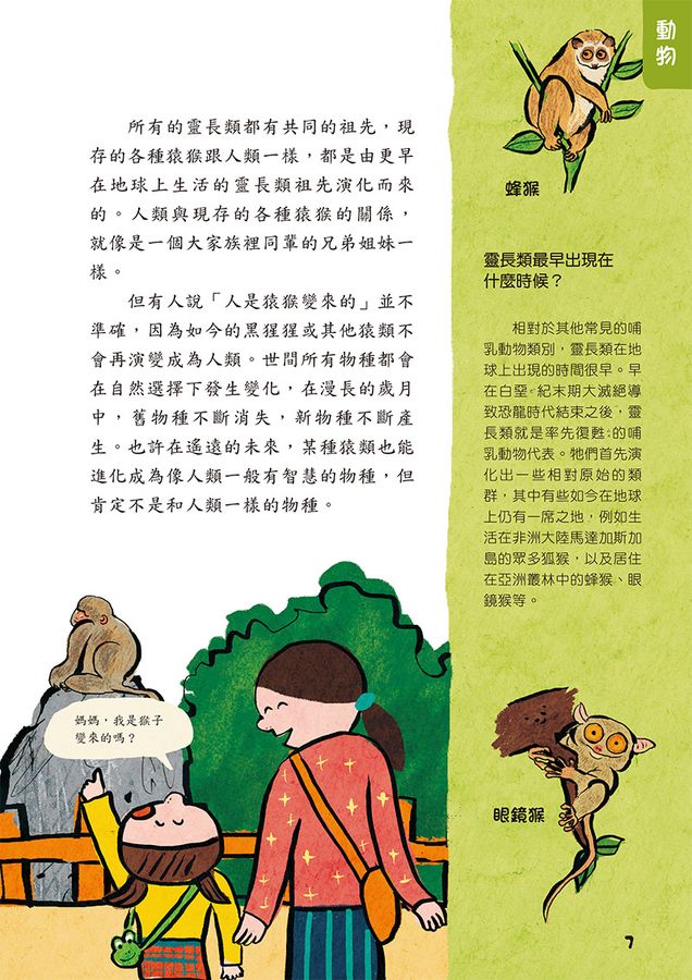 Inside Page 4