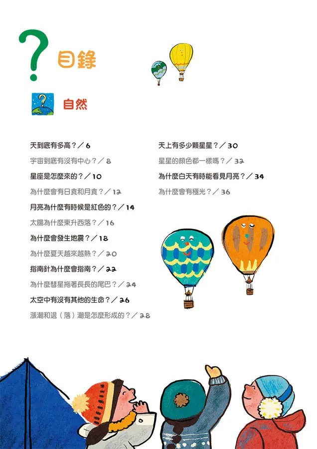 Inside Page 1
