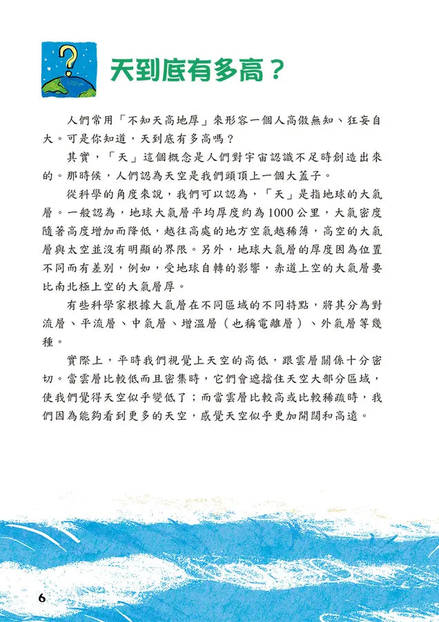 Inside Page 3
