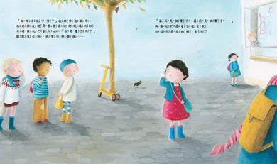 Inside Page 1