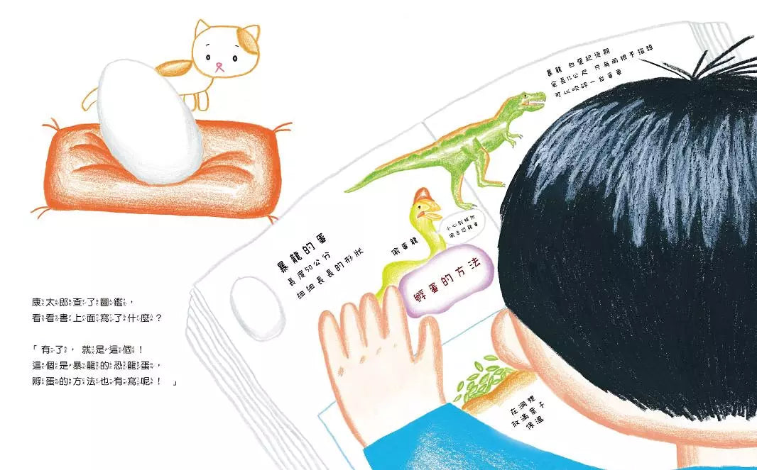 我養了一隻暴龍 !-故事: 兒童繪本 Picture Books-買書書 BuyBookBook