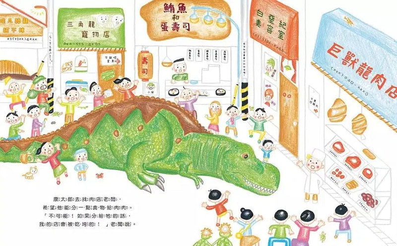 我養了一隻暴龍 !-故事: 兒童繪本 Picture Books-買書書 BuyBookBook