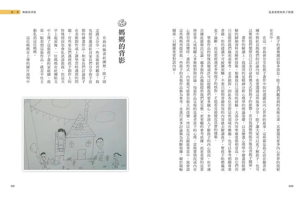Inside Page 2
