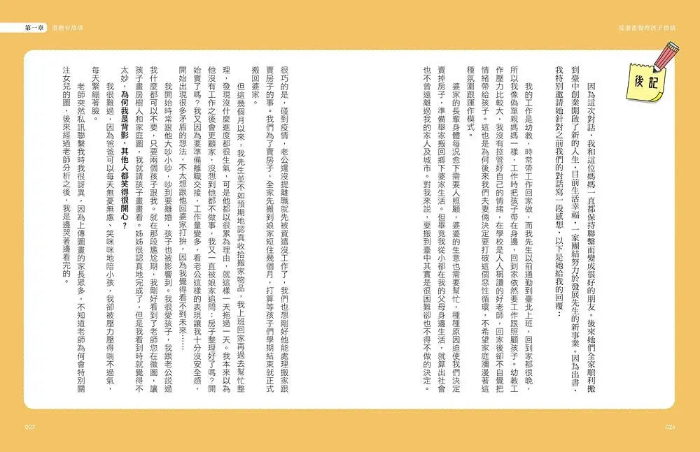 Inside Page 3