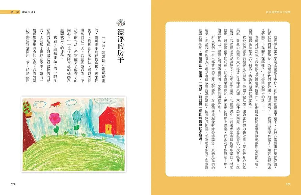 Inside Page 4