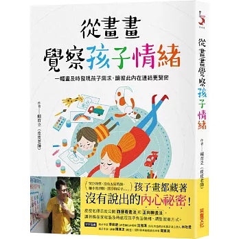 Book Cover 9789865074944