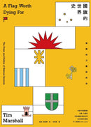 國旗的世界史：旗幟的力量與政治 平裝書 Paperback