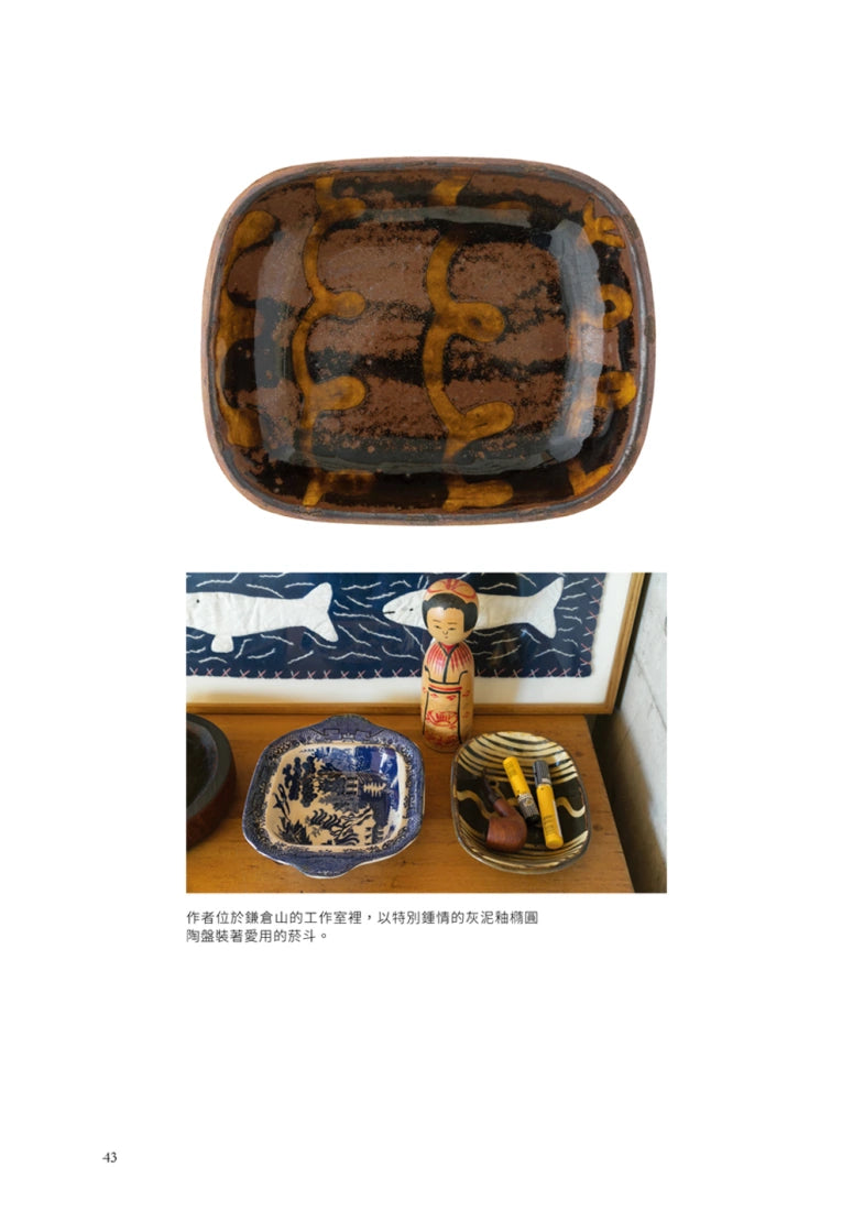 你說，鳥取到底有什麼？安西水丸的鳥取民藝散步 平裝書 Paperback
