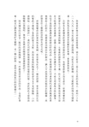 你說，鳥取到底有什麼？安西水丸的鳥取民藝散步 平裝書 Paperback