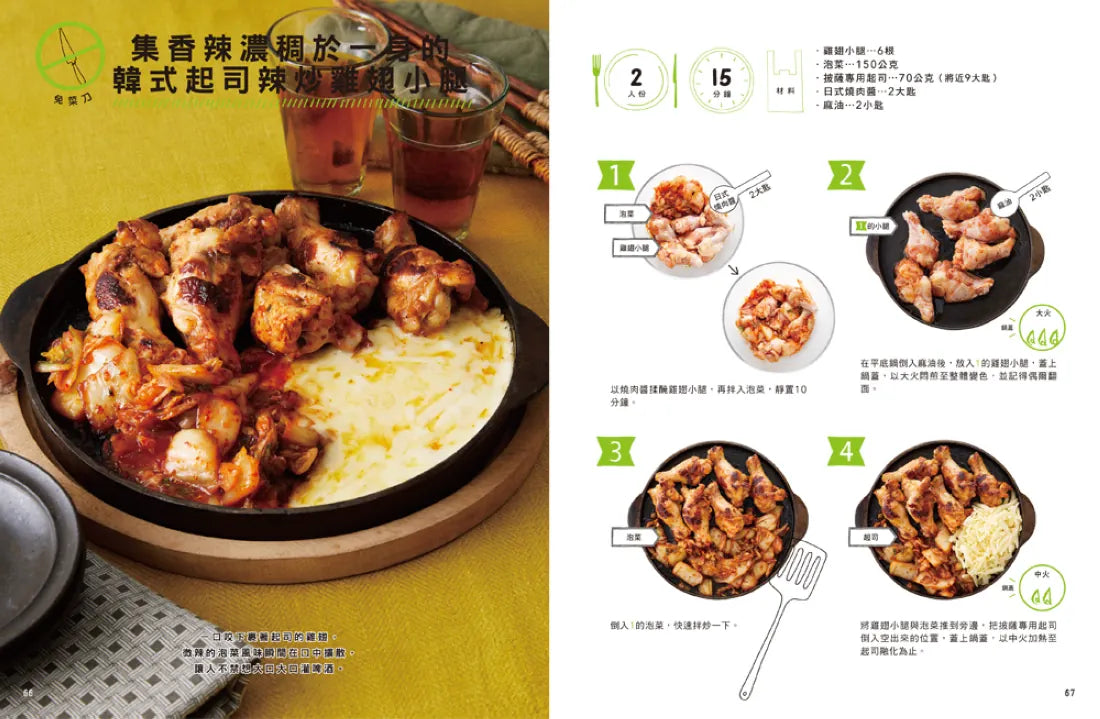 只看一眼就會煮：「免秤量」「免菜刀」「免剩食」「免開火」，4大類食譜任你挑！24萬粉絲加持的JOE桑｡圖解103道美味料理！ 平裝書 Paperback