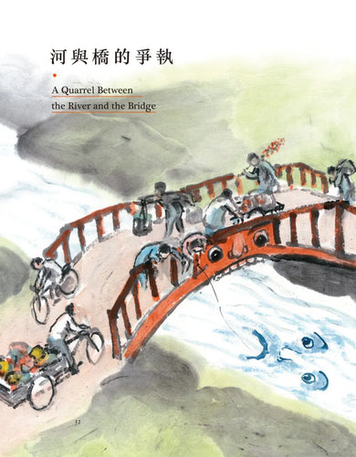 我們靠自己（圖文繪本、中英對照） 平裝書 Paperback