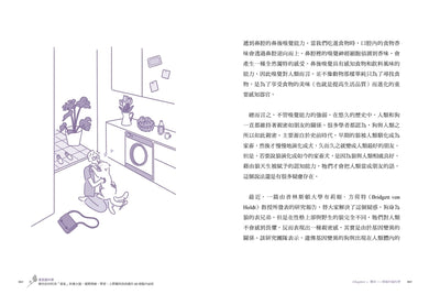 香氣腦科學：教你如何利用「香氣」刺激大腦，揭開情緒、學習、人際關係與病痛的60個腦內祕密 平裝書 Paperback