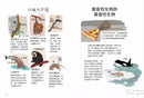 動物生態解剖書：揭祕世界各地野生動物的奇妙習性與生活-非故事: 動物植物 Animal & Plant-買書書 BuyBookBook