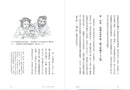 表裏日本：民俗學者的日本文化掃描【十週年暢銷新編版】 平裝書 Paperback
