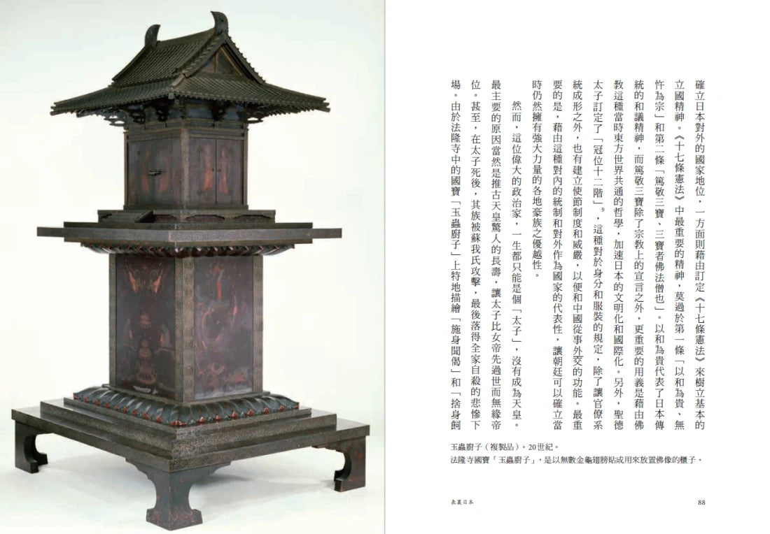 表裏日本：民俗學者的日本文化掃描【十週年暢銷新編版】 平裝書 Paperback