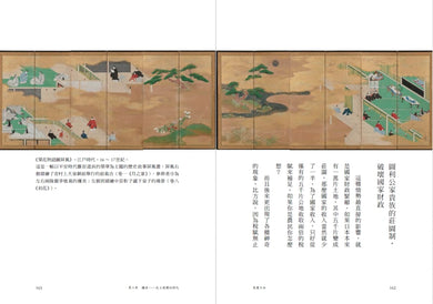 表裏日本：民俗學者的日本文化掃描【十週年暢銷新編版】 平裝書 Paperback