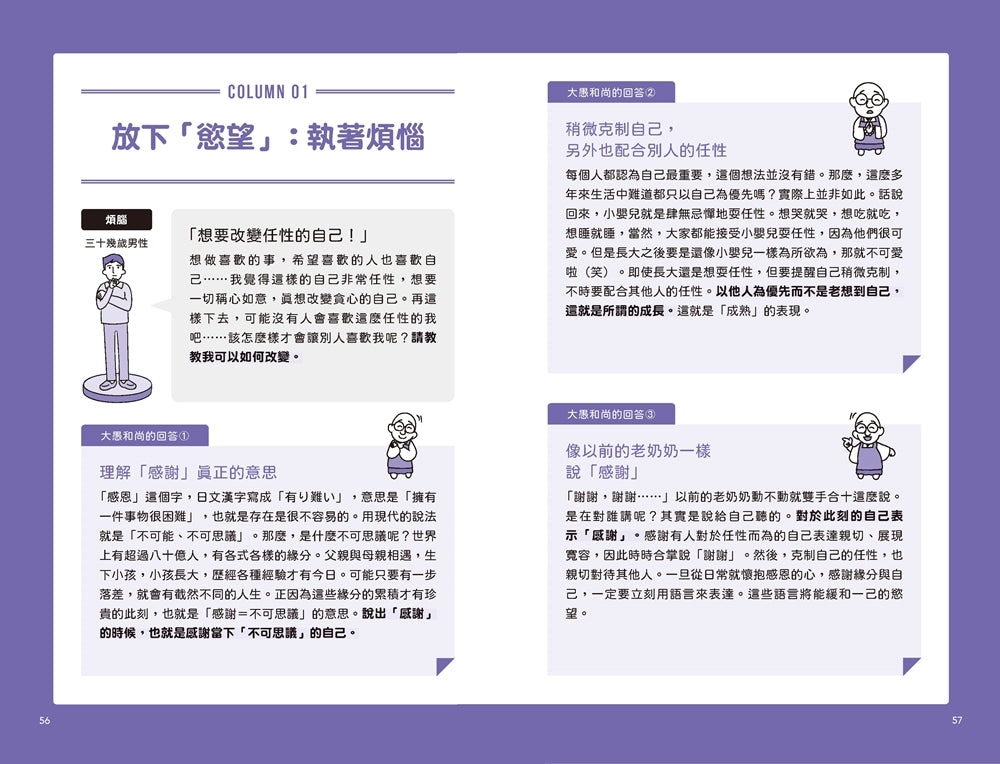 佛陀寫給你的解憂筆記：2個小時學會「放下」、懂得「看清」、開始「重新活出自己」 平裝書 Paperback