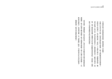 家有青少年之爸媽的33個修練：你那愈來愈陌生的孩子，該怎麼溝通？-非故事(成年): 親子教養 Parenting-買書書 BuyBookBook