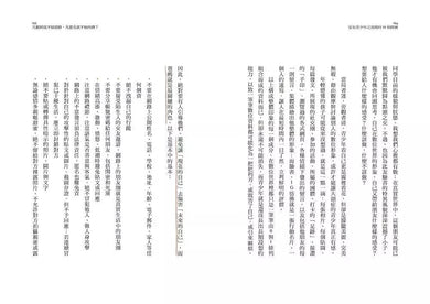 家有青少年之爸媽的33個修練：你那愈來愈陌生的孩子，該怎麼溝通？-非故事(成年): 親子教養 Parenting-買書書 BuyBookBook