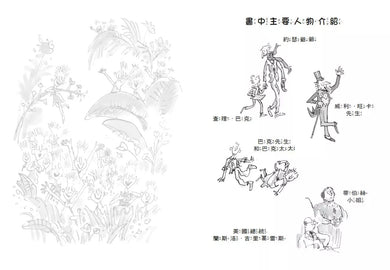 神奇的玻璃升降機【全球3億冊紀念版】(Roald Dahl)-故事: 奇幻魔法 Fantasy & Magical-買書書 BuyBookBook