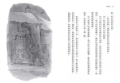 吹夢巨人【全球3億冊紀念版】(Roald Dahl)-故事: 奇幻魔法 Fantasy & Magical-買書書 BuyBookBook