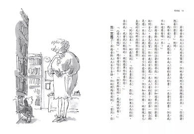 瑪蒂達【全球3億冊紀念版】(Roald Dahl)-故事: 奇幻魔法 Fantasy & Magical-買書書 BuyBookBook